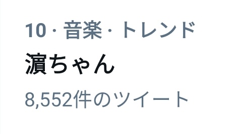 スカッとカラオケ X 濵田 Hotワード スカッとカラオケ X 濵田 Hotワード