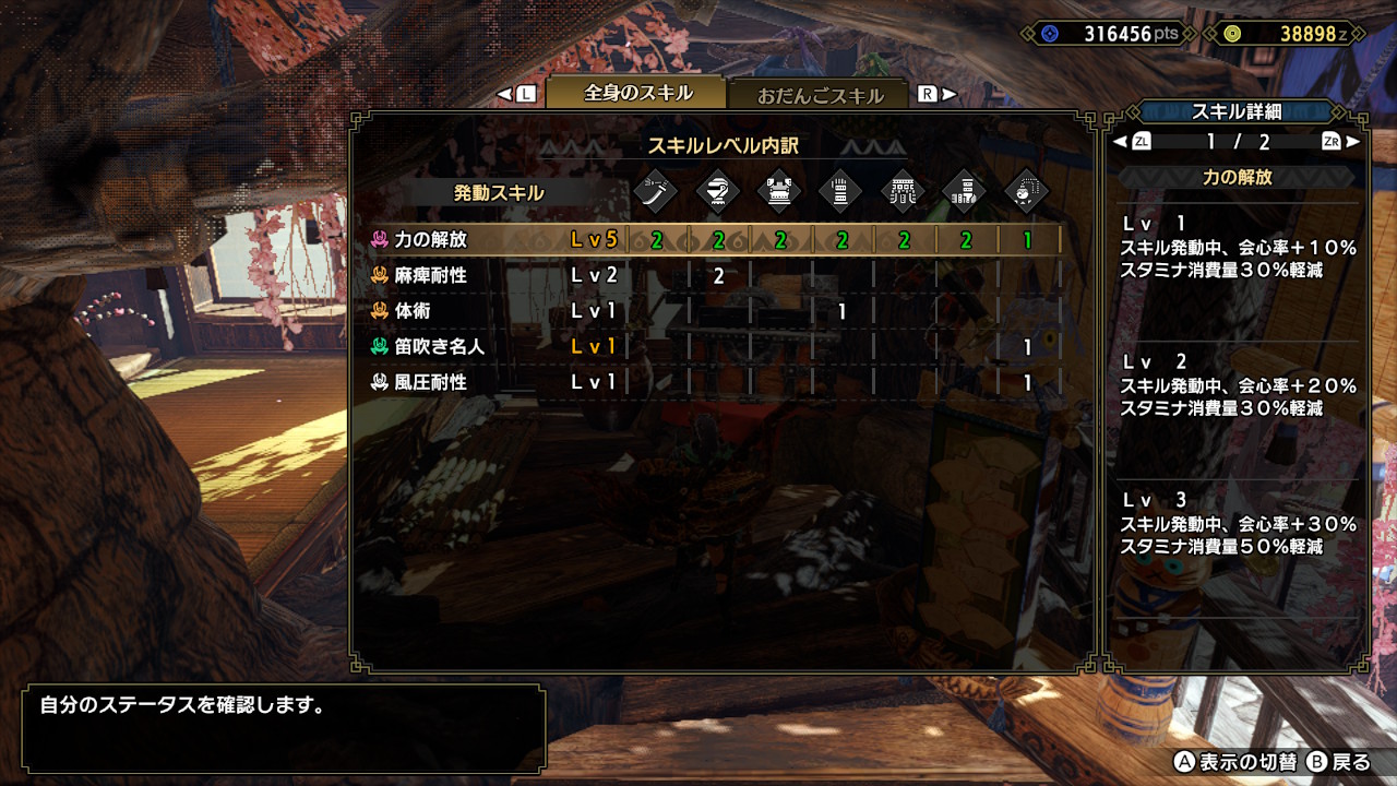 クロバ22 驚異の力の解放レベル13 これ以上 力を解放してしまうと俺はジンオウガになってしまう モンハンライズ Mhrise モンハン Nintendoswitch T Co Wxbwkm4qqs Twitter