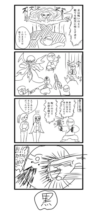 5月の4コマベストセレクション
個人的には好きなのが多かったです
#4コマ #今月描いた絵を晒そう 