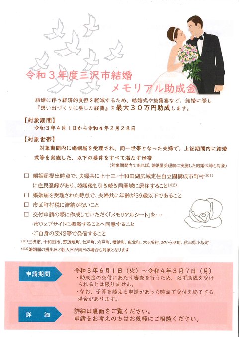 三沢市のtwitterイラスト検索結果