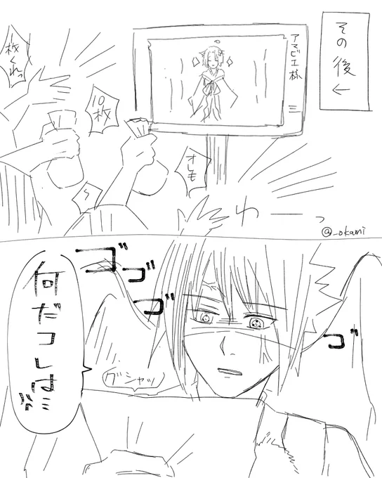 夫にばれた 