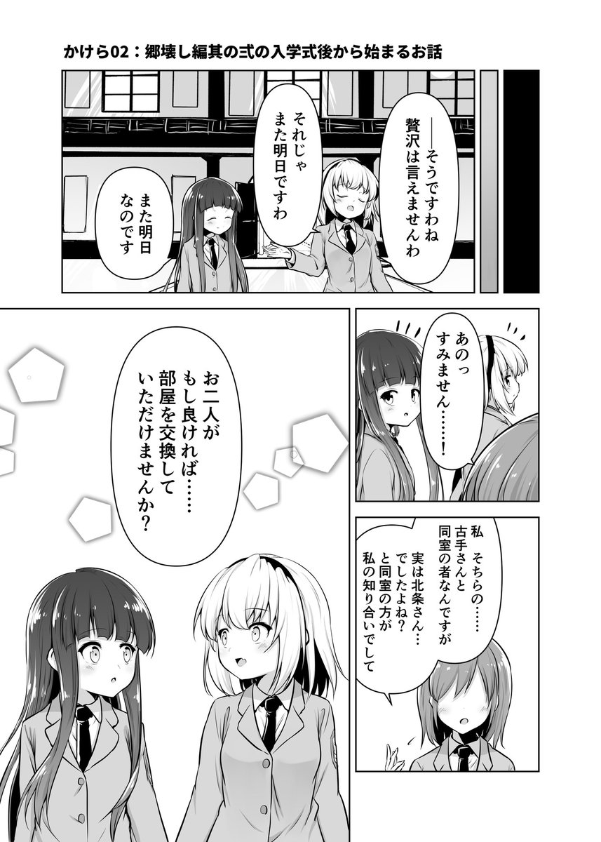 個人誌『さとりかぴーす!』はさとりか(りかさと)メインのほんわか短編漫画×3+おまけ漫画詰め合わせです。
ひぐらし卒の後に読むと恥ずかしさがやばそうなので今のうちに読んでほしい内容です😂
#雛見沢村綿流し祭10