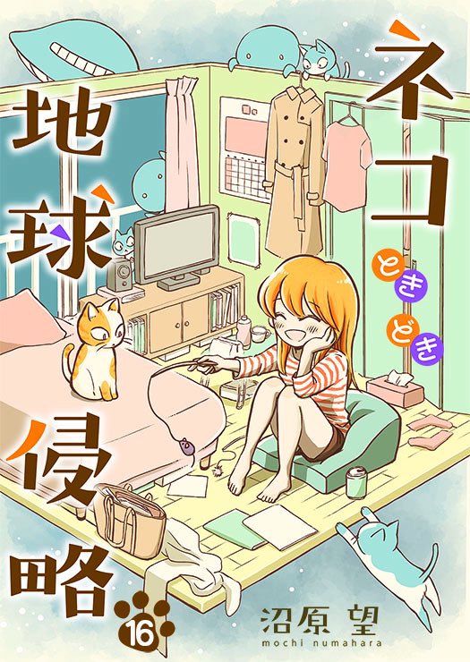ゆめこみvol.20の配信が開始しました!連載中の漫画「ネコときどき地球侵略16話」も載ってます🐈
通販してたらあっという間にダンボールたまりますね〜📦そんな通販失敗あるある話です!
コミックシーモア
https://t.co/7ek6nthoP2
Renta!
https://t.co/vyC6owTEP4
kindle
https://t.co/1My84kX7dl