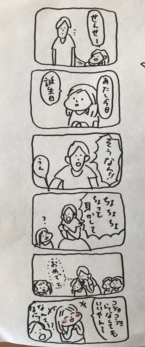 たくさん見ていただき、
ありがとうございます。

先生の良さ、葛藤、本になっているのでよければ見てください

https://t.co/8WUUsPdreW

#usaoの先生日記 
#教師のバトン 