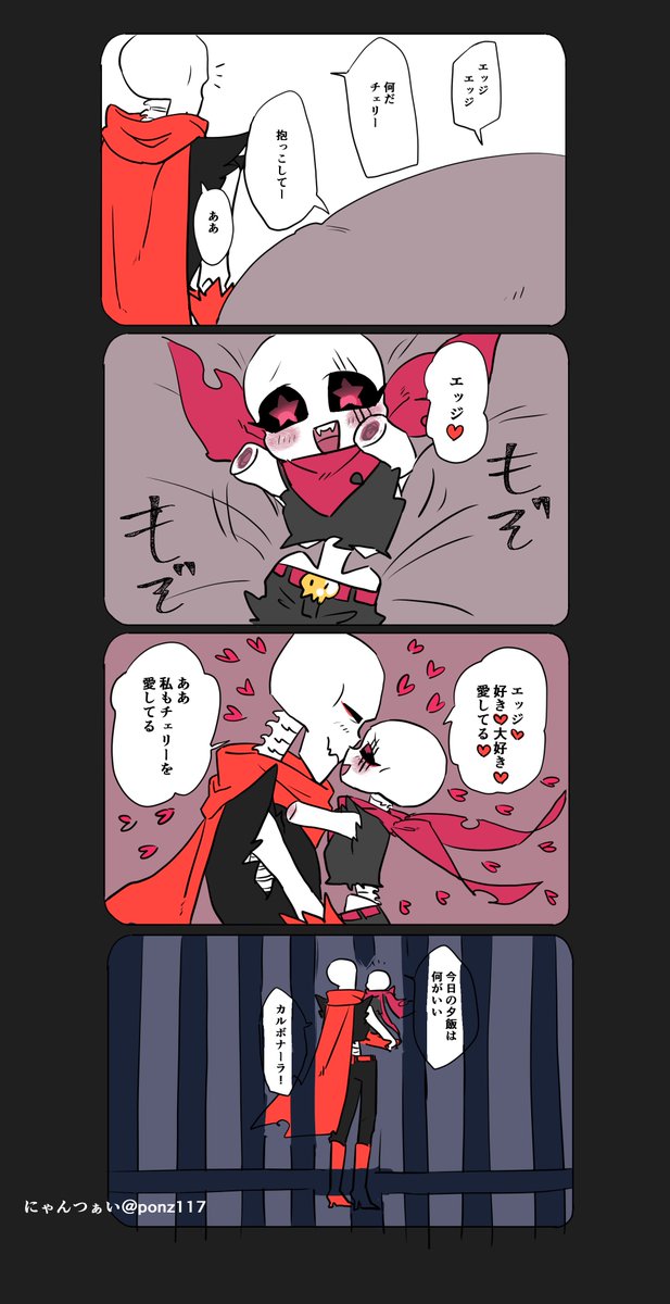 にゃんつぁい お題箱から リクエストです マジで意外なカップルなんすけどエジチェリです シチュエーションはチェリーはあり得ないくらいエッジになついていて エッジはチェリーのことが好きで好きでたまらなくなってどうしてもチェリーを自分の物にし にゃんつぁい お題箱から リクエストです マジで意外なカップルなんすけどエジチェリです シチュエーションはチェリーはあり得ないくらいエッジになついていて エッジはチェリーのことが好きで好きでたまらなくなってどうしてもチェリーを自分の物にし