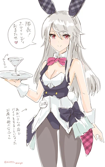隊長が行きつけのバーに入ったら接客してくれたバニーガールの店員さん
#アリスギア #アリスギアお絵かき #神宮寺真理 