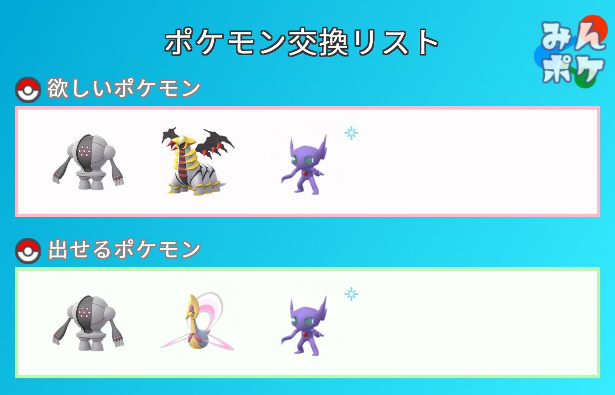うらら ポケモンgo A Twitter 本日 特別な交換出来る方よろしくお願いします ポケモンgo ポケモンgo交換 ポケモンgo特別な交換 特別な交換 検索用 レジスチル クレセリア ヤミラミ リトレーンヤミラミ T Co 8ipfeplfgp Twitter