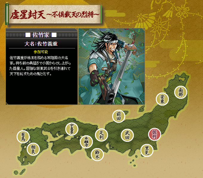 佐竹義重のtwitterイラスト検索結果