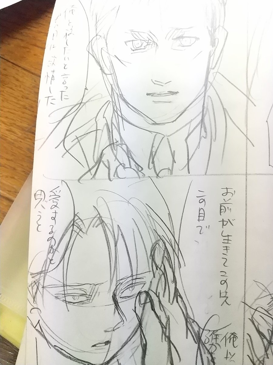 これは生きてる内に何とかしたいと思っているエルリのネーム 