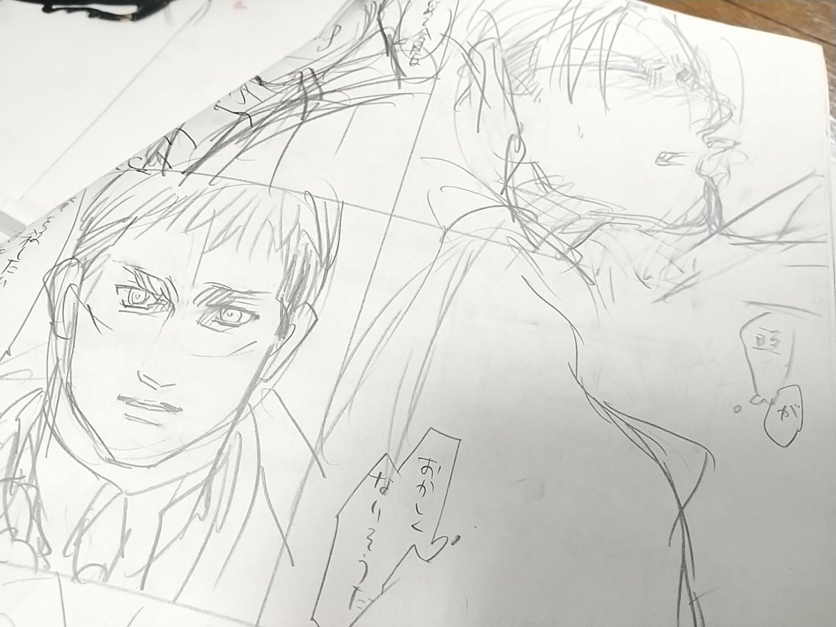 これは生きてる内に何とかしたいと思っているエルリのネーム 