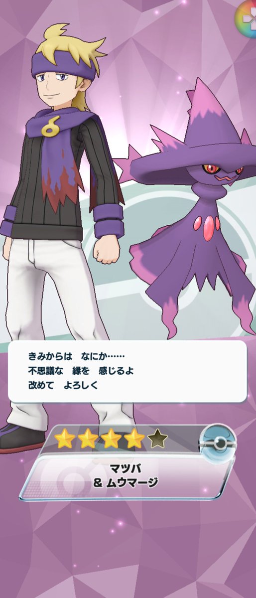 ムウマージのtwitterイラスト検索結果