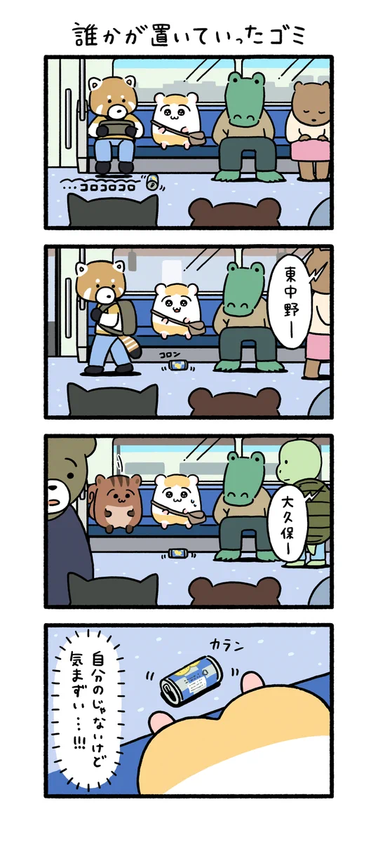 経験したことのある人ならきっと共感するかも？電車に乗っているとき、ちょっと気まずくなるあの瞬間！