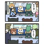 経験したことのある人ならきっと共感するかも？電車に乗っているとき、ちょっと気まずくなるあの瞬間!