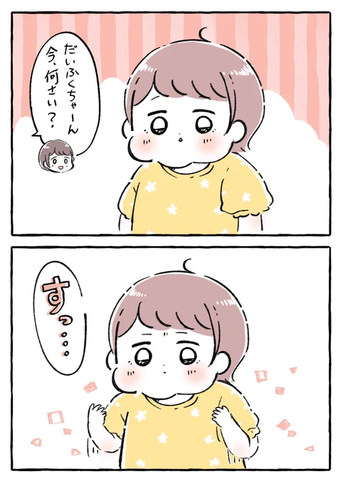 最高で最強にかわいい#育児絵日記 #育児漫画 #もちごめ絵日記 