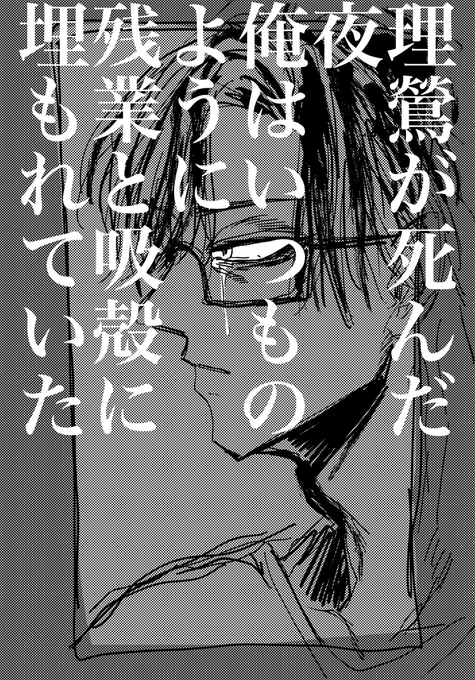 いつか自分が読みたい漫画のらくがき 