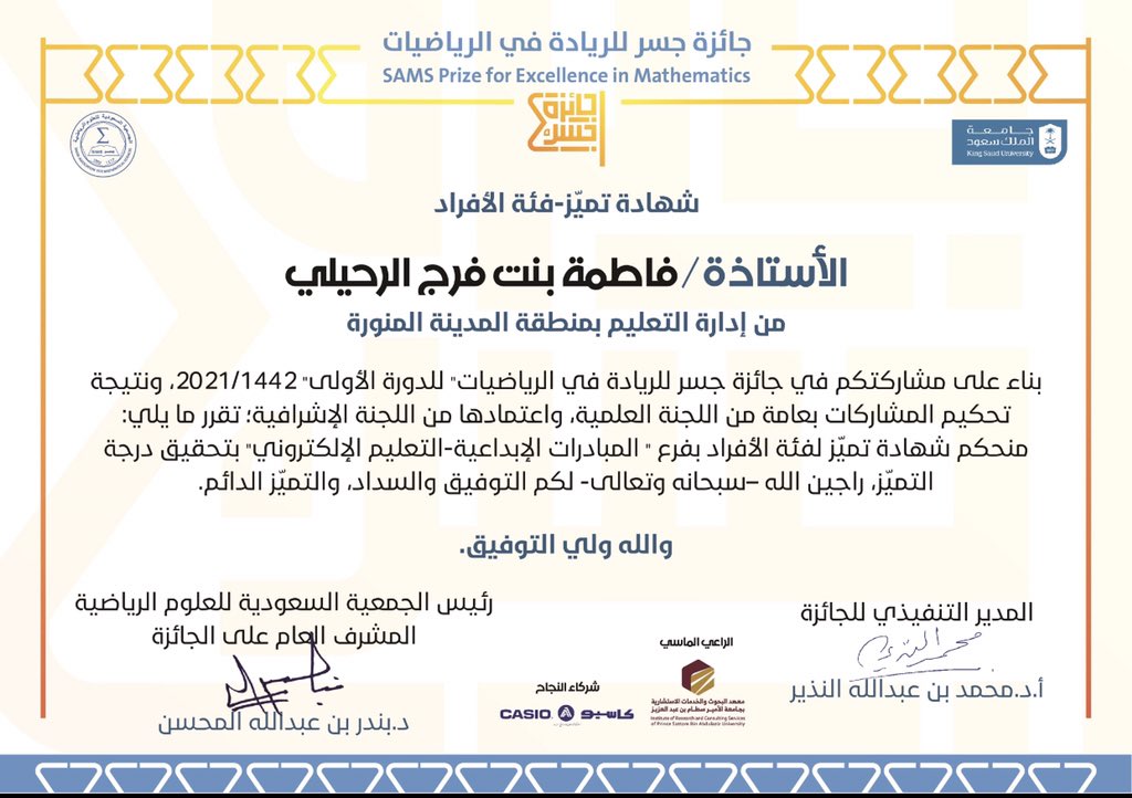 rose303140's tweet photo. الحمدلله حمداً يليق بجلاله، منها للأعلى بإذن الله،شكراً للقيمين على الجائزة.
#جائزة_جسر_للريادة_في_الرياضيات
@samsprz
@moe_gov_sa
#تعليم_المدينة_المنورة
#مكتب_تعليم_غرب_المدينة_بنات
#تقنيات_التعليم #تقنيات_المنورة
#BandarAlmohsin https://t.co/qagueXghBG