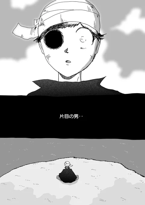 「右目と人魚」その5 