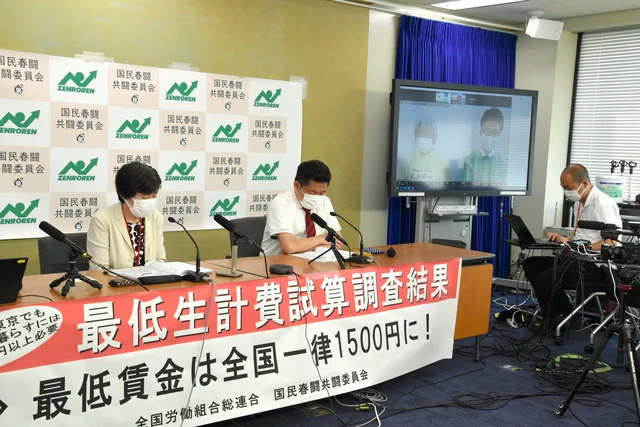 全労連が算出、全国一律で最低賃金は1500円必要！