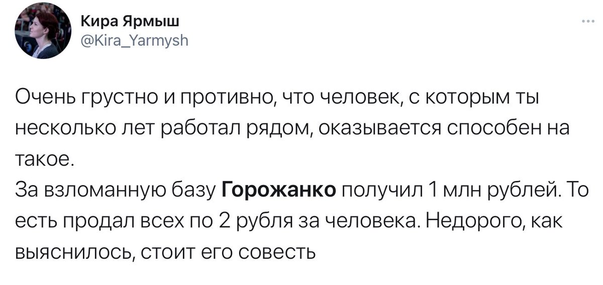 Vityzeva's tweet photo. Оказывается, сливать чужие личные данные - это плохо, внезапно осознали сочувствующие задержанной в Минске Сапеге. Впрочем, есть нюанс. Это плохо, но только не в том случае, если это личные данные силовиков или твоих оппонентов. https://t.co/H8po4BS7lS