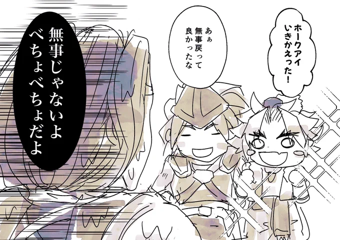男子パ漫画のおまけ 