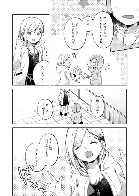(1/2)
つながるアクキーとGLFesの新刊もBoothでまとめて通販開ける予定なので、アクキーも欲しいよな方はそれまで少しお待ちください…! 