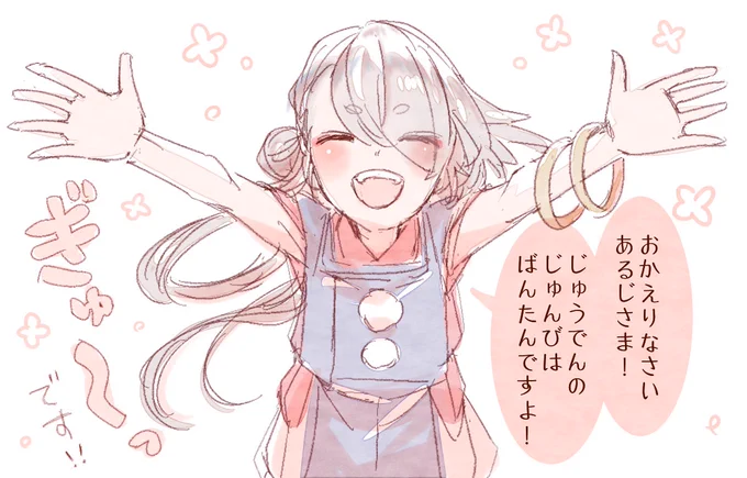 ただいまあああああああああああああああああひゃわああああああああああああああ 