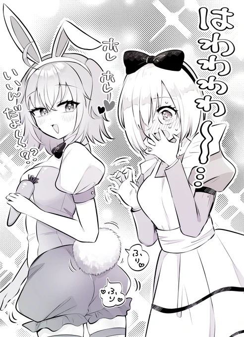 グラカニカフェのぐだマシュかわいいね♡
#グラカニ 