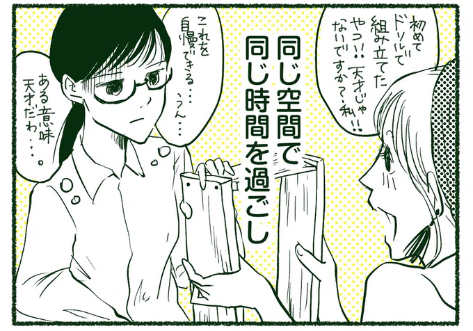 【隣の紀陽さん32】「嬉しい理由」
紀陽さんの結果だけで褒めてくれる人が多かったようです。今までは。

#コルクラボマンガ専科 
#漫画が読めるハッシュタグ 
#創作漫画 