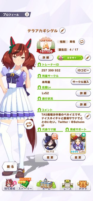 ベホイミproject Tas魔理沙の人 ニコニコサウナ部 Behoimip 21年05月 Twilog
