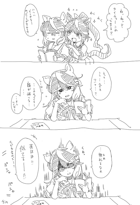ルドルフがんばる 