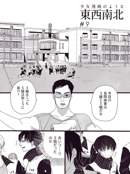 創作BL
#創作BL #少女漫画のような東西南北 #漫画

9話目①

背景は毎回1コマ目しか頑張れない😂 