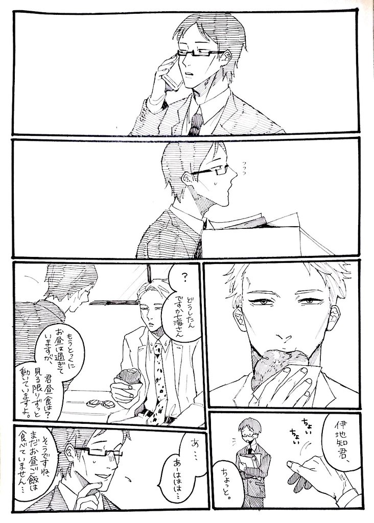 七伊七 お裾分け 