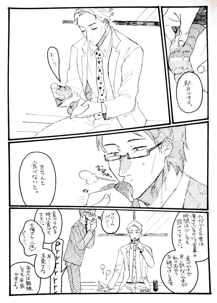 七伊七 お裾分け 