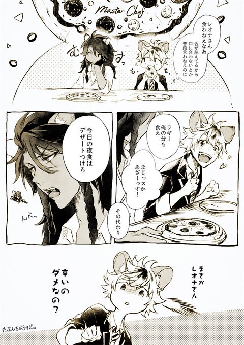 くろすけ Matsukuro6 さんのマンガ一覧 いいね順 2ページ ツイコミ 仮 くろすけ Matsukuro6 さんのマンガ一覧 いいね順 2ページ ツイコミ 仮