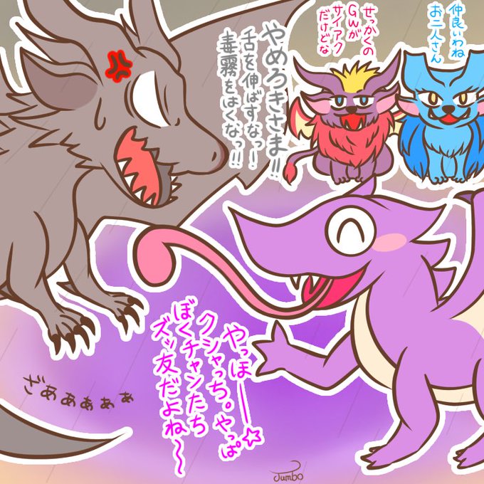 モンハンイラストのtwitterイラスト検索結果 モンハンイラストのtwitterイラスト検索結果
