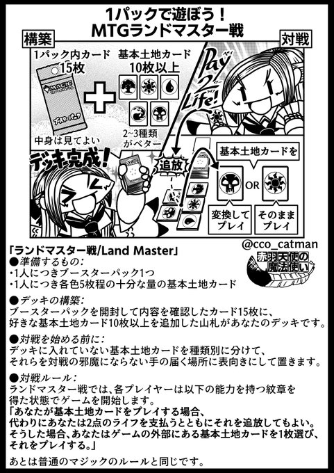 Mtg漫画のtwitterイラスト検索結果