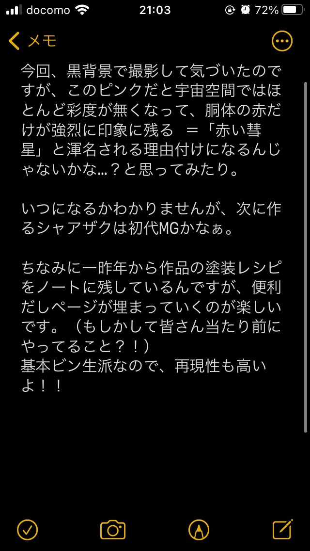 えぬせ Hguc No 234 シャア専用ザク 完成しました シャアザクは毎回カラーリングにこだわるんですが 長くなるのでリプライに詳細吊り下げておきます よかったら読んでね ガンプラ T Co Kpnohold7u Twitter