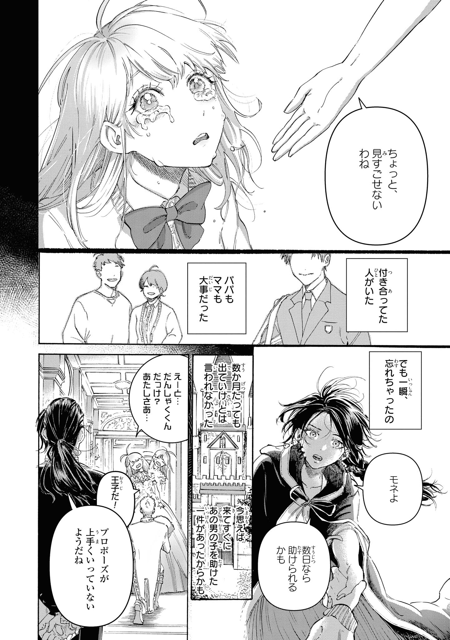 アツカ 転生したら断罪スタートなんて聞いてませんっ アンソロジーコミック に収録して いただいた読切34pがbooklive様にて単話配信されています さくっと読めるピュアな百合です 良かったら T Co Y9qoxomewg Twitter