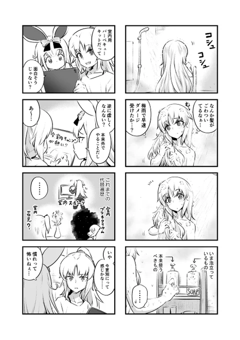 #ゆにぴく   
#ひまりアート
#ゆにクリな日々
#今週のゆにぴく 