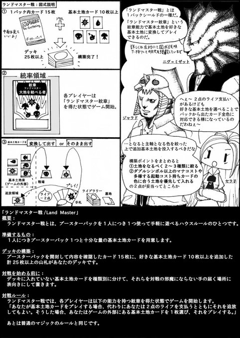 Mtg漫画のtwitterイラスト検索結果