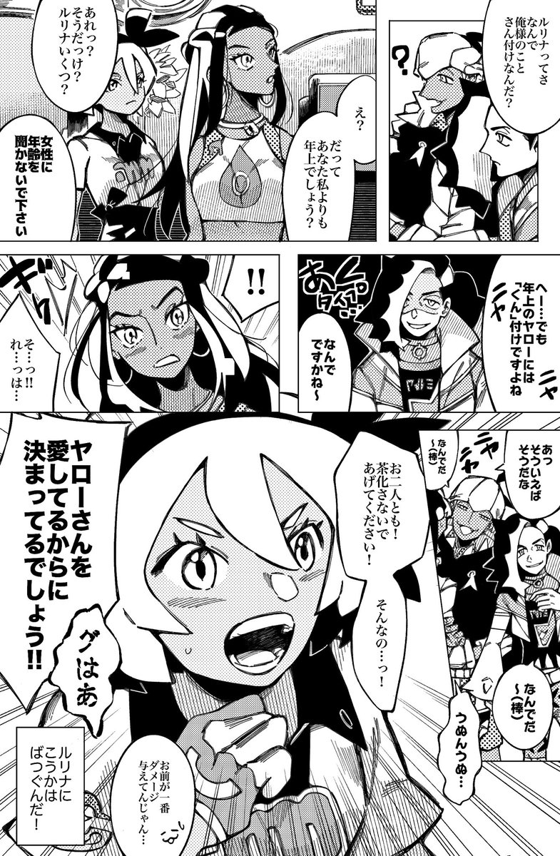 Twoucan あくタイプ の注目ツイート イラスト マンガ コスプレ モデル Twoucan あくタイプ の注目ツイート イラスト マンガ コスプレ モデル