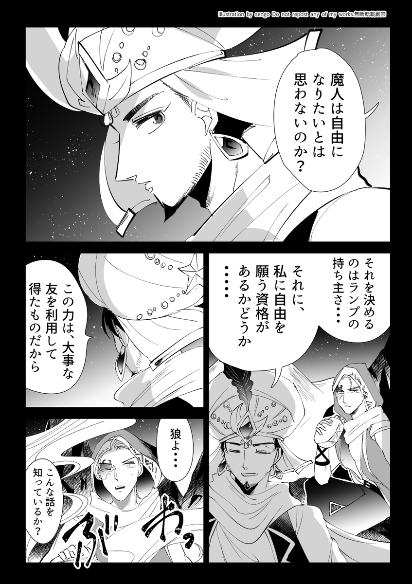 [捏造]ブルアラ←白金←砂狼みたいなやつ 