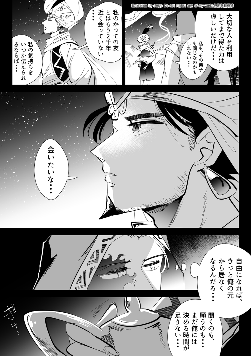 [捏造]ブルアラ←白金←砂狼みたいなやつ 