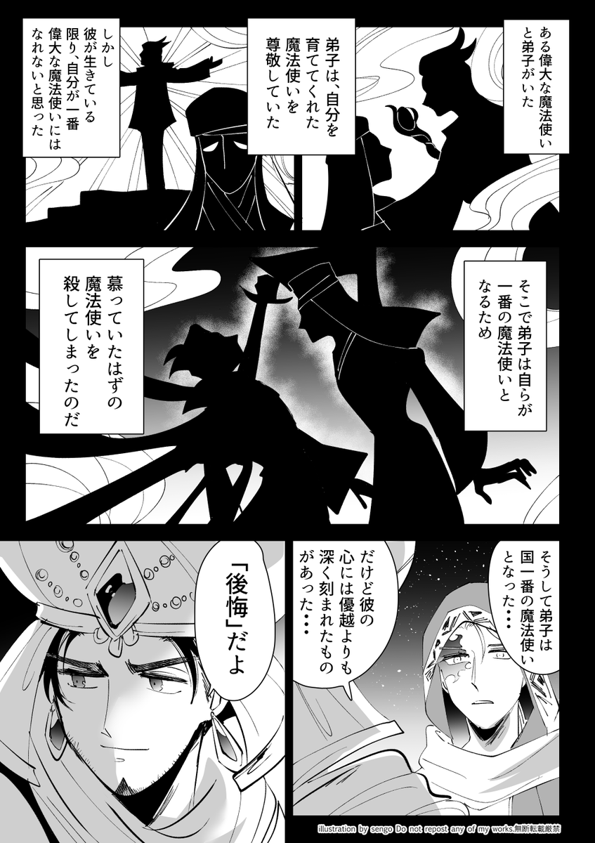 [捏造]ブルアラ←白金←砂狼みたいなやつ 