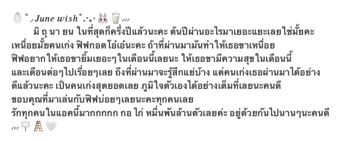 ⟢ hєч cυtιє ✿ 🪧🪜⁺  𓈒