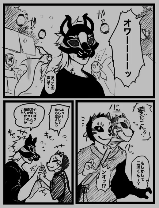 @syunrai_TL 琳護は無事(?)三浦くん(@ebiikakani_ )と合流しました。お祭り中には少しだけ一緒に行動してたりします。(はぐれたりもしてます)
 #春雷_八百万ノ神集_ギャラリー 