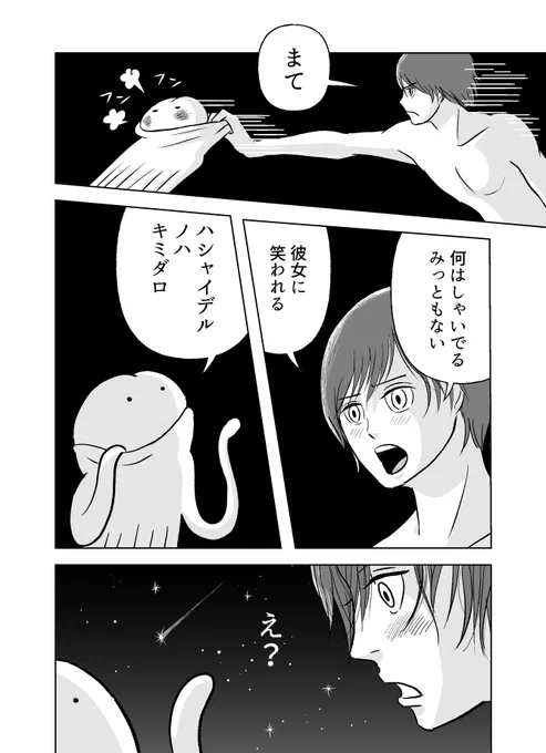 6/1発売の漫画アクションNo.12(6/15号)
「ピーチクアワビ」第11話掲載頂いています。
https://t.co/C1LEAPwTnU

カセイ人からの愛のメッセージも受信する今話です
どうぞよろしくお願いします。

コミック1巻もよろしくお願いします。
https://t.co/fedKIA6qe6

#漫画アクション #ピーチクアワビ 