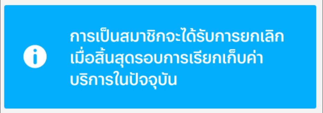 bw_nny's tweet photo. สอบถามหน่อยค่ะคือเน็ตฟริกขึ่นว่าเก็บเงินไปแล้วพอยกเลิกมันขึ้นแบบรูปแรกแบบนี้คือยกเลิกแลเวจะไม่โดนเก็บเงินแล้วใช่มั้ยคะ #NetflixTH https://t.co/aTnL3JF2YY