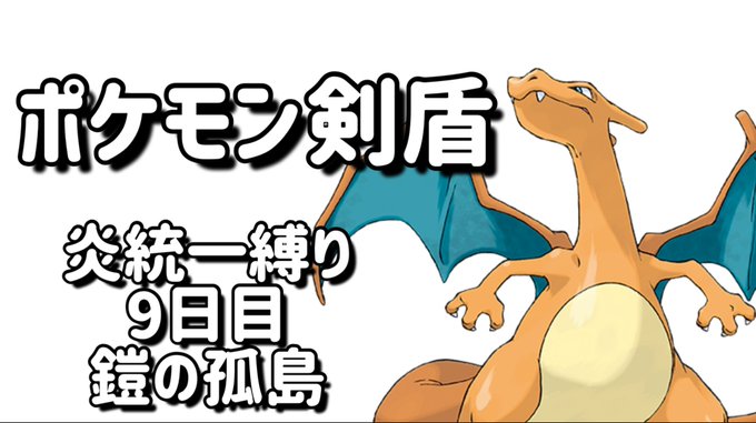 ポケモン剣盾 高画質 のtwitterイラスト検索結果 古い順 ポケモン剣盾 高画質 のtwitterイラスト検索結果 古い順
