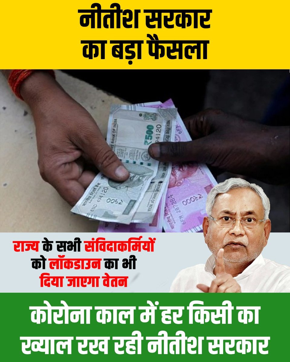 AjayKumarDhir6's tweet photo. माननीय नीतीश कुमार जी कार्यपालक सहायक जिनका एग्जाम के बाद 2019 में विभिन्न जिलों में फाइनल मेरिट लिस्ट बनाया गया लेकिन 2 साल से नियोजन के लिए भटकने को मजबूर है उनका भी ख्याल रखने का कृपया कीजिए @khansiroffice @Sandeep_Saurav_ @officecmbihar @NitishKumar @jitanrmanjhi https://t.co/iQjs8uyM6u